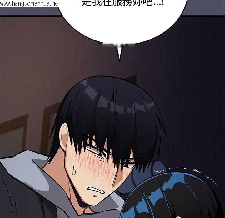 韩国漫画魔法少女退役后韩漫_魔法少女退役后-第28话在线免费阅读-韩国漫画-第83张图片