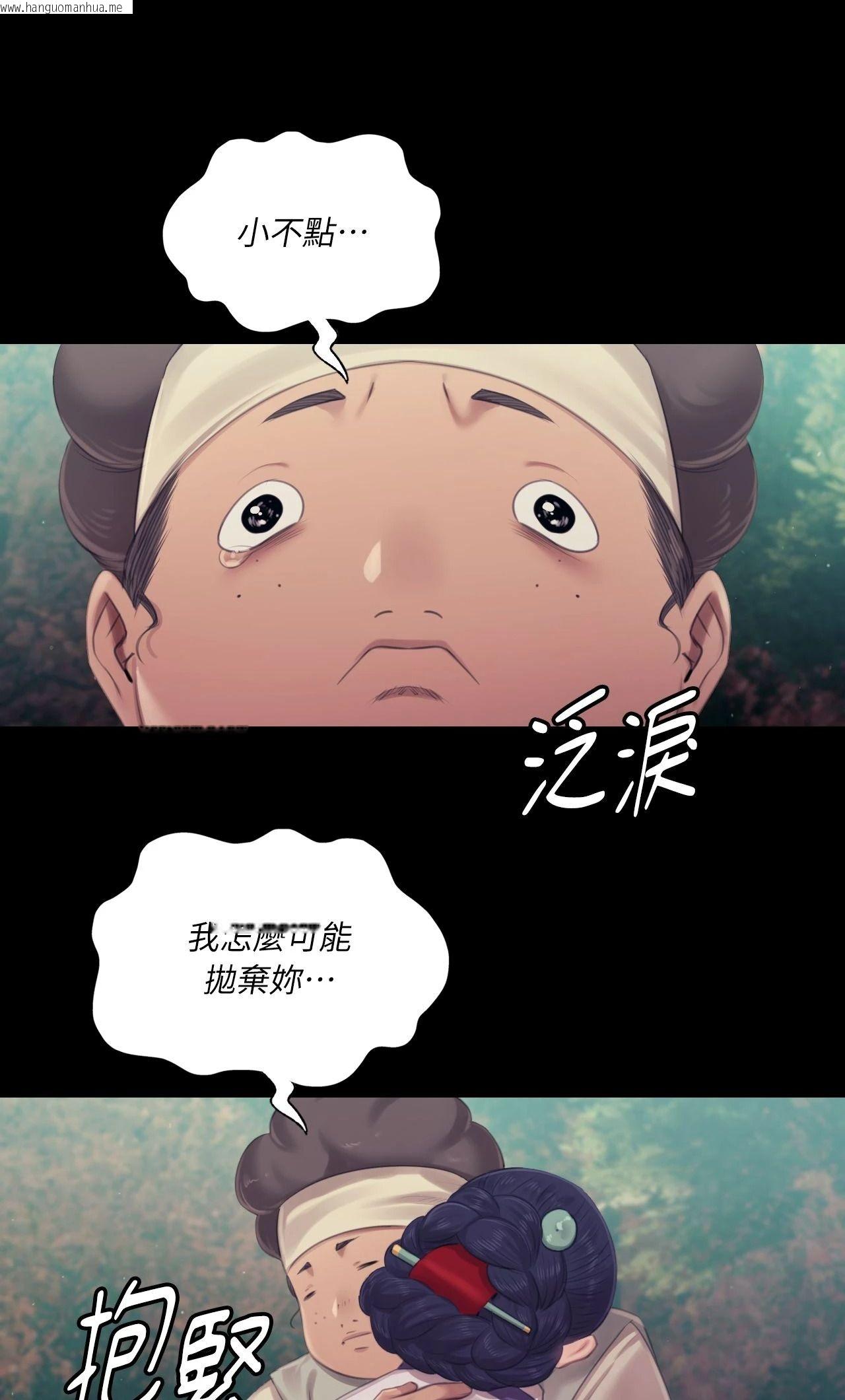 韩国漫画小姐韩漫_小姐-第123话在线免费阅读-韩国漫画-第62张图片