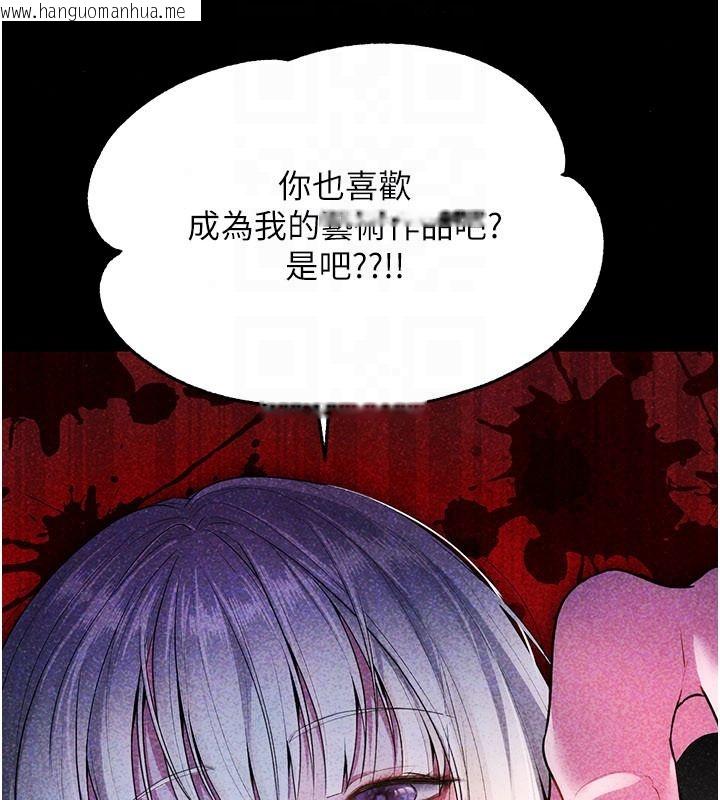 韩国漫画逆转食物链韩漫_逆转食物链-第6话-今天你想吃哪个洞?在线免费阅读-韩国漫画-第235张图片