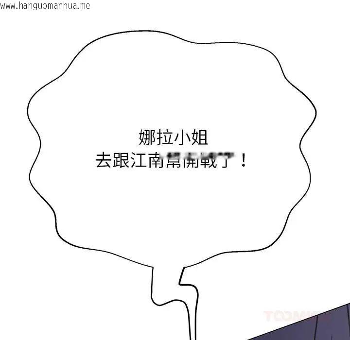 韩国漫画黑帮千金养成记/刺龙刺凤的女友韩漫_黑帮千金养成记/刺龙刺凤的女友-第38话在线免费阅读-韩国漫画-第65张图片