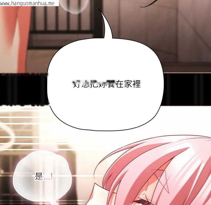 韩国漫画幸福来得太突然/突然成为公寓管理员韩漫_幸福来得太突然/突然成为公寓管理员-第88话在线免费阅读-韩国漫画-第53张图片