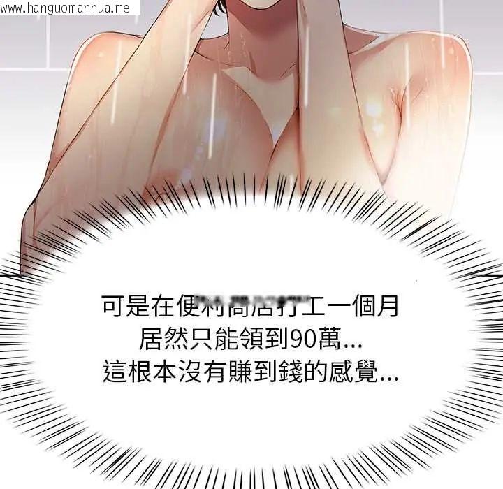 韩国漫画高薪兼职的代价韩漫_高薪兼职的代价-第4话在线免费阅读-韩国漫画-第44张图片
