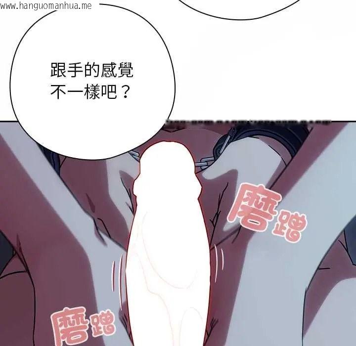 韩国漫画调教开关：第二季韩漫_调教开关：第二季-第50话在线免费阅读-韩国漫画-第47张图片