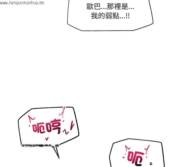 韩国漫画催眠手机韩漫_催眠手机-第82话在线免费阅读-韩国漫画-第140张图片
