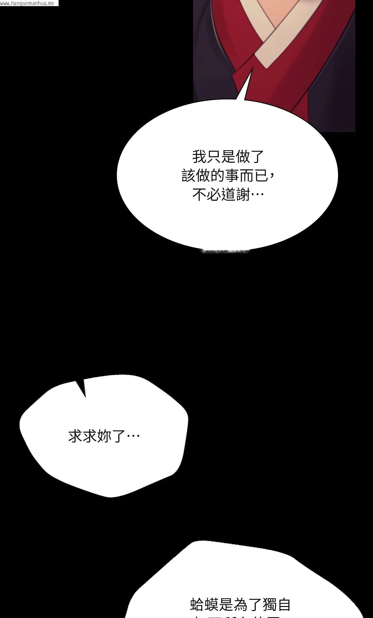 韩国漫画小姐韩漫_小姐-第155话在线免费阅读-韩国漫画-第20张图片