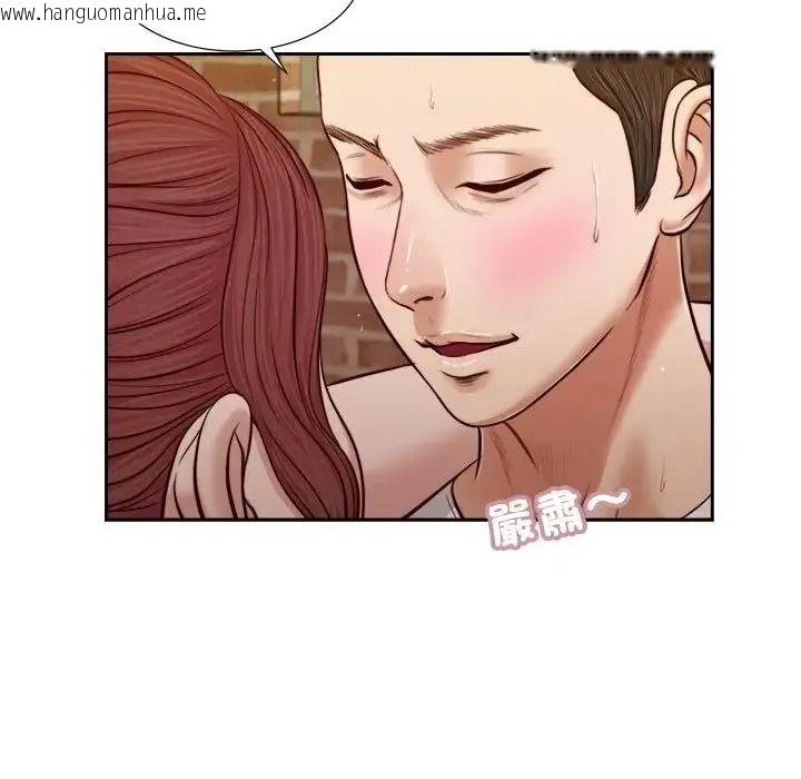 韩国漫画我的初体验韩漫_我的初体验-第25话在线免费阅读-韩国漫画-第97张图片