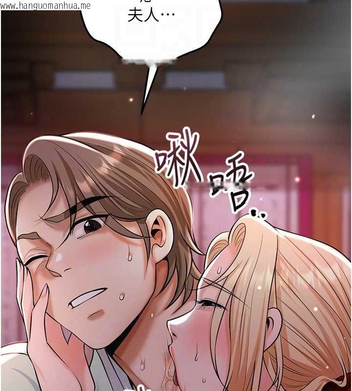 韩国漫画花容湿色:取花点韩漫_花容湿色:取花点-第117话-销魂的阴部按摩在线免费阅读-韩国漫画-第108张图片
