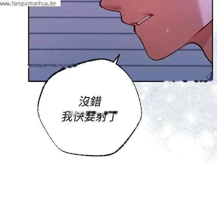 韩国漫画她们教会我的事/全员交往中韩漫_她们教会我的事/全员交往中-第46话在线免费阅读-韩国漫画-第38张图片