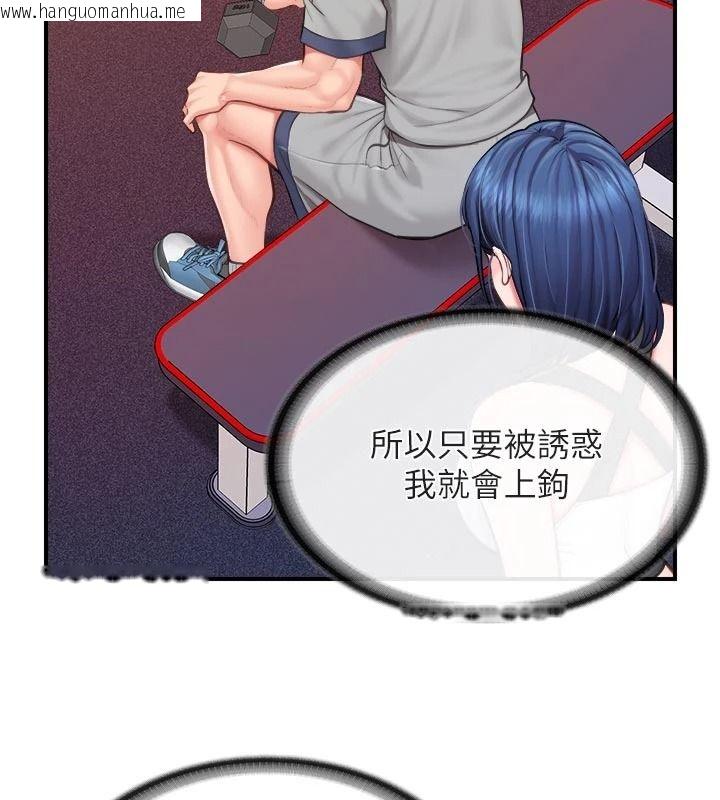 韩国漫画报告女班长:一根突起韩漫_报告女班长:一根突起-第67话-汉娜的诱惑在线免费阅读-韩国漫画-第85张图片