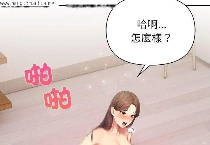 韩国漫画和正妹们的语言交换韩漫_和正妹们的语言交换-第8话在线免费阅读-韩国漫画-第62张图片