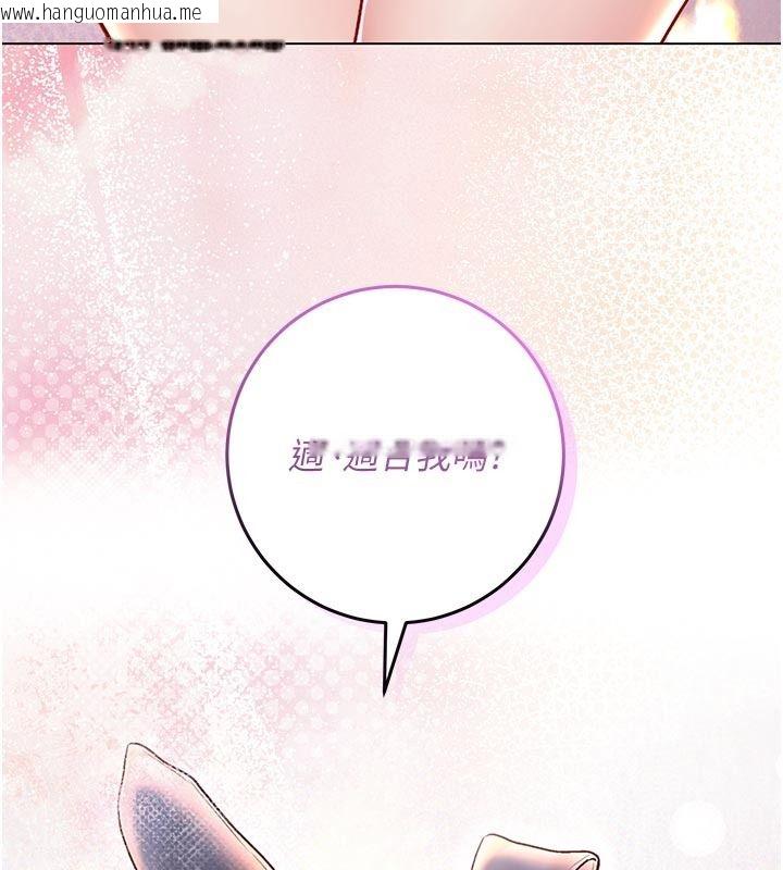 韩国漫画不纯吸血鬼韩漫_不纯吸血鬼-第31话-人家下面的嘴巴好饿在线免费阅读-韩国漫画-第149张图片