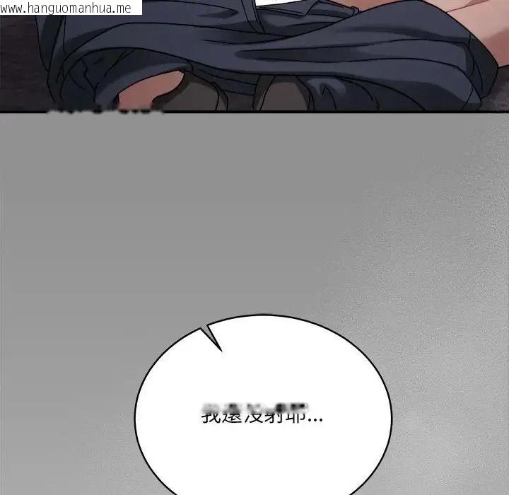 韩国漫画唬烂也没关系韩漫_唬烂也没关系-第2话在线免费阅读-韩国漫画-第153张图片
