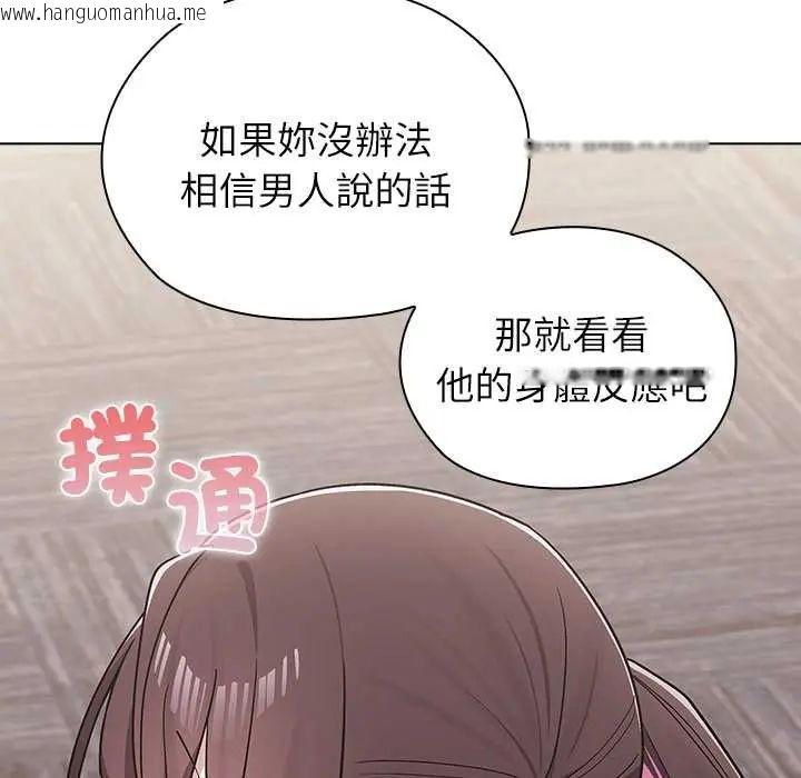 韩国漫画男以稀为贵韩漫_男以稀为贵-第14话在线免费阅读-韩国漫画-第98张图片