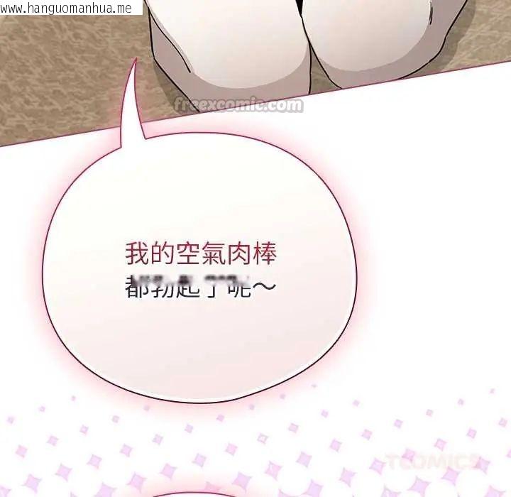 韩国漫画配角的生存任务韩漫_配角的生存任务-第77话在线免费阅读-韩国漫画-第75张图片