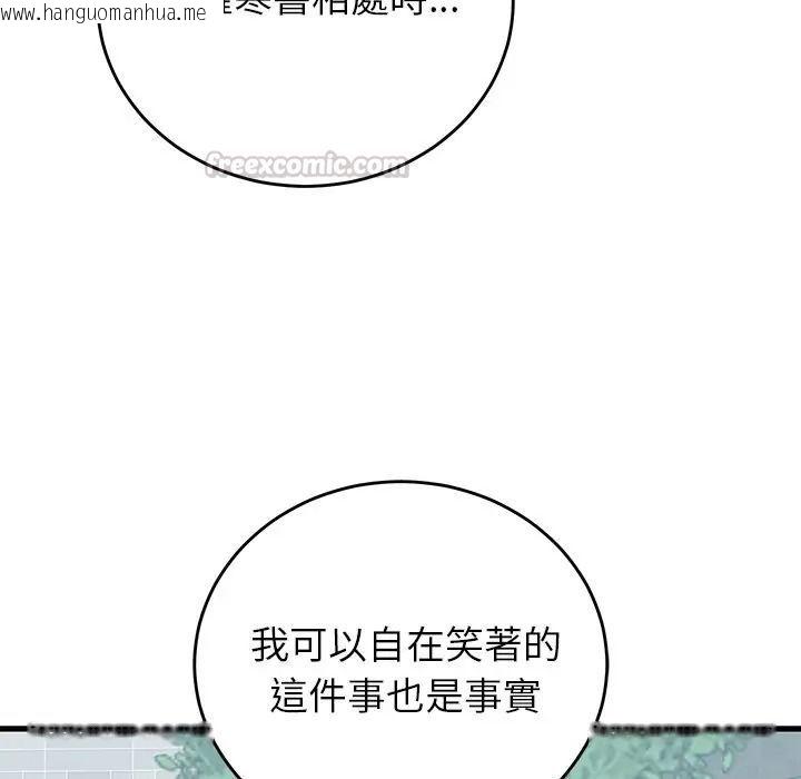 韩国漫画少爷的替身韩漫_少爷的替身-第65话在线免费阅读-韩国漫画-第105张图片