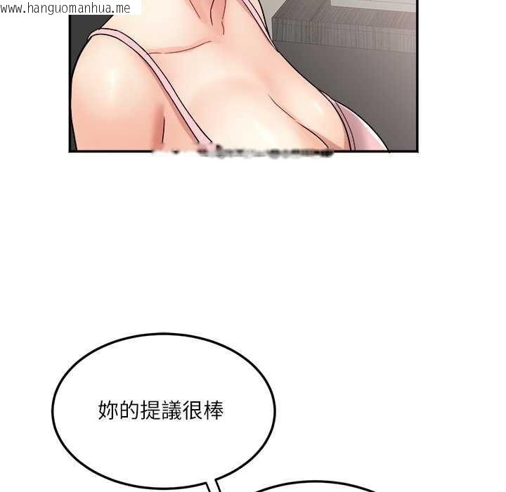 韩国漫画小吃摊的火辣老板娘韩漫_小吃摊的火辣老板娘-第18话在线免费阅读-韩国漫画-第118张图片