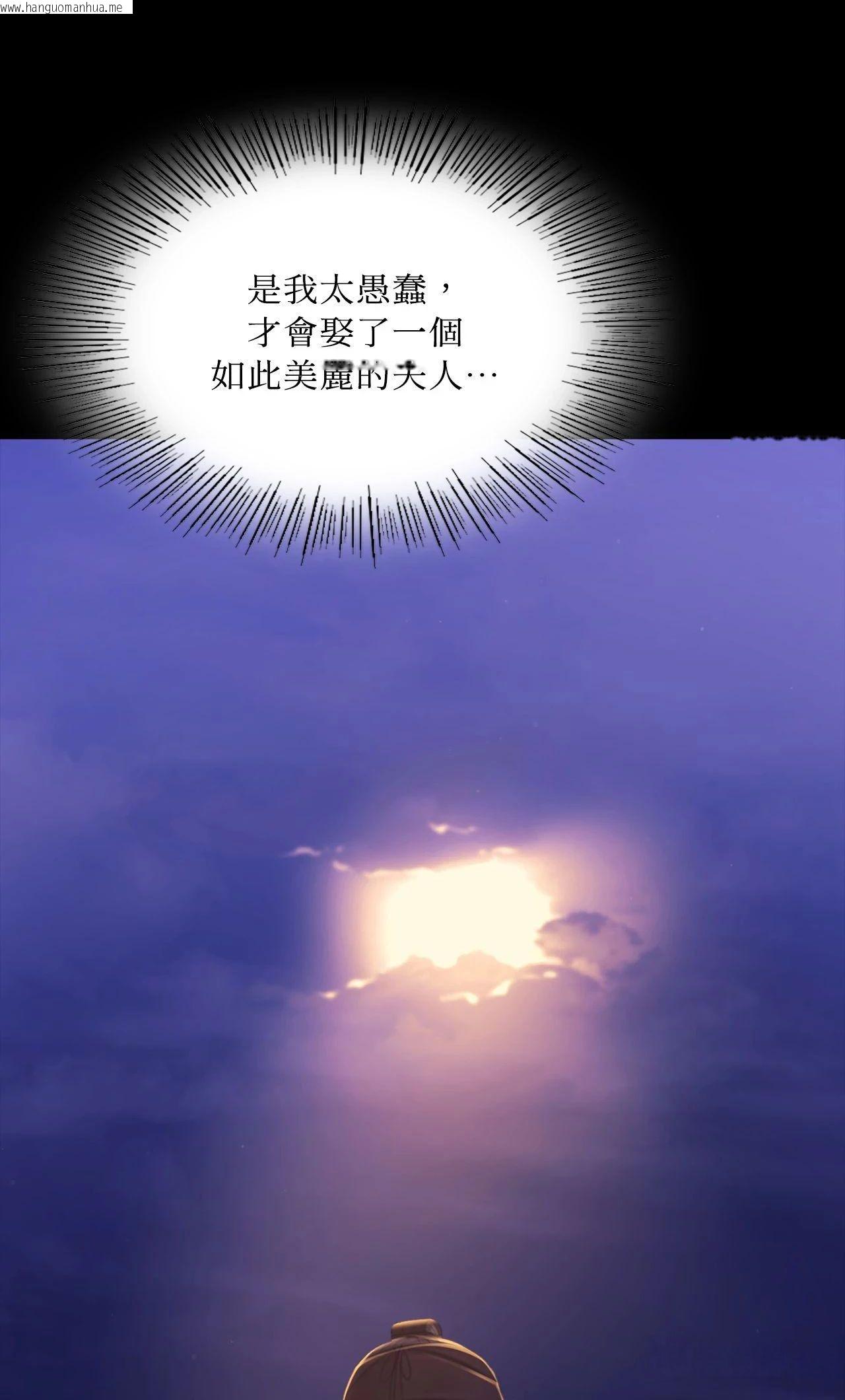 韩国漫画小姐韩漫_小姐-第156话在线免费阅读-韩国漫画-第72张图片