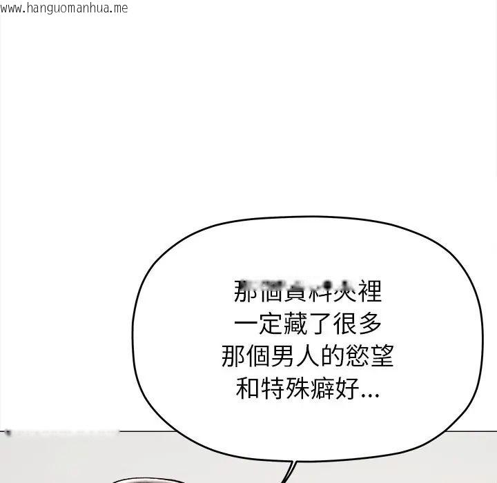 韩国漫画缺德邻居难相处韩漫_缺德邻居难相处-第97话在线免费阅读-韩国漫画-第74张图片