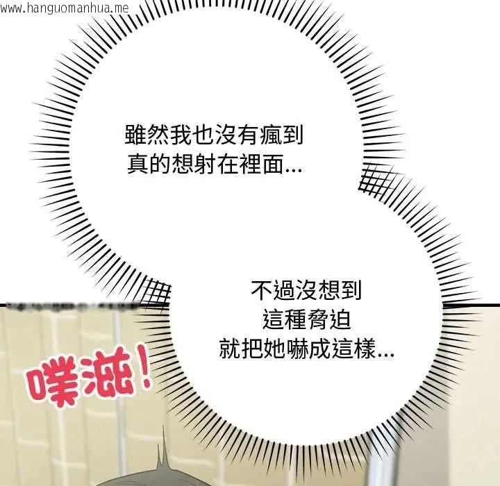 韩国漫画魔法少女退役后韩漫_魔法少女退役后-第31话在线免费阅读-韩国漫画-第149张图片