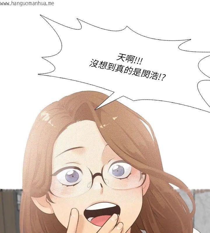 韩国漫画纯洁游戏韩漫_纯洁游戏-第2话在线免费阅读-韩国漫画-第39张图片