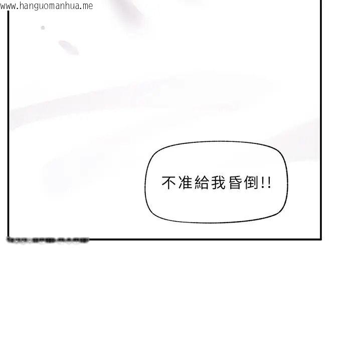 韩国漫画催眠手机韩漫_催眠手机-第83话在线免费阅读-韩国漫画-第13张图片