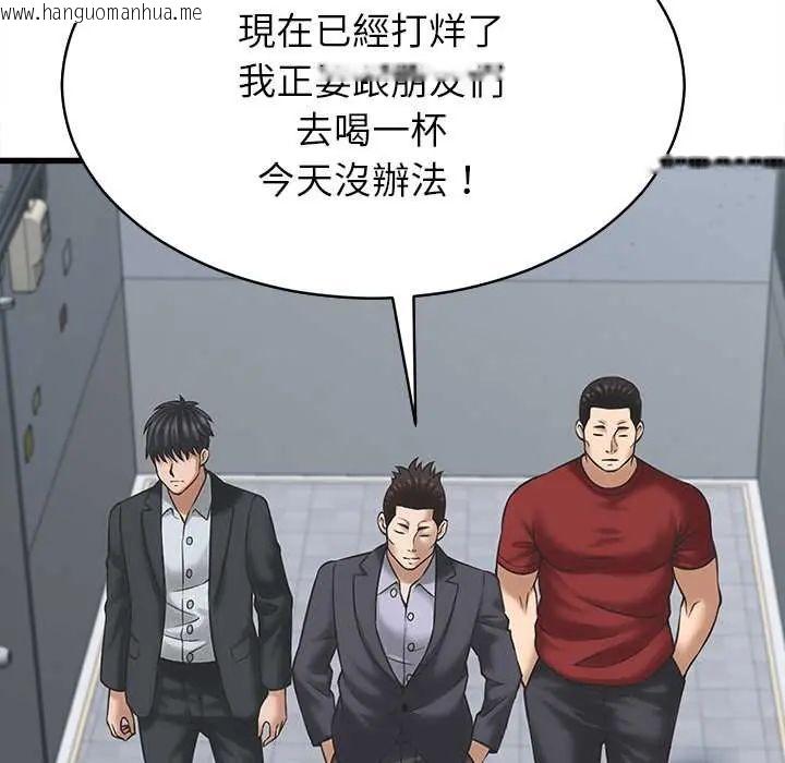 韩国漫画她们的夜晚属于我/与人妻有个秘密韩漫_她们的夜晚属于我/与人妻有个秘密-第53话在线免费阅读-韩国漫画-第44张图片