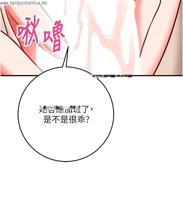 韩国漫画催眠偷心计韩漫_催眠偷心计-第31话-生涩的处女味最赞了在线免费阅读-韩国漫画-第3张图片