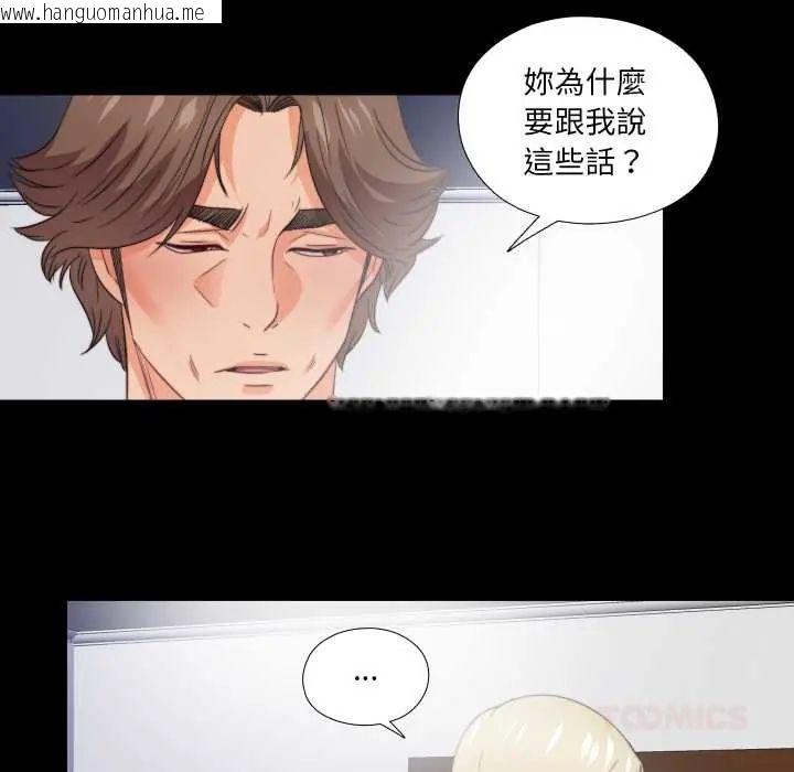 韩国漫画无法上色的关系/爱上弟子韩漫_无法上色的关系/爱上弟子-第37话在线免费阅读-韩国漫画-第78张图片