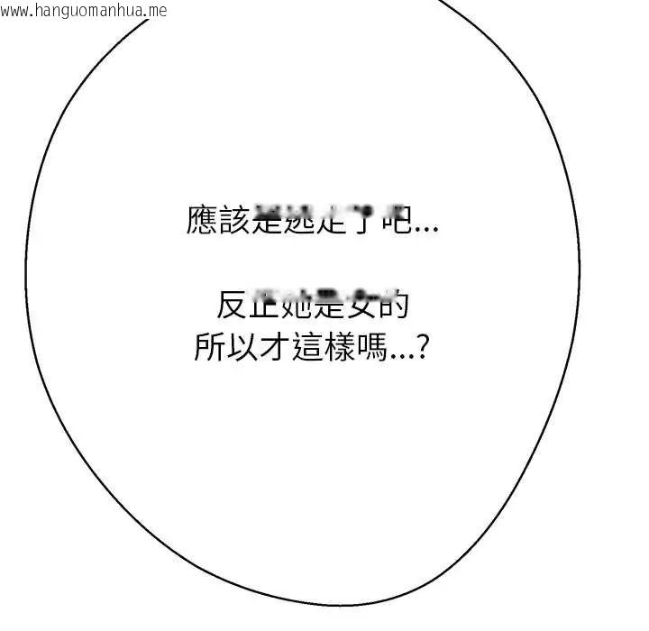 韩国漫画黑帮千金养成记/刺龙刺凤的女友韩漫_黑帮千金养成记/刺龙刺凤的女友-第38话在线免费阅读-韩国漫画-第109张图片
