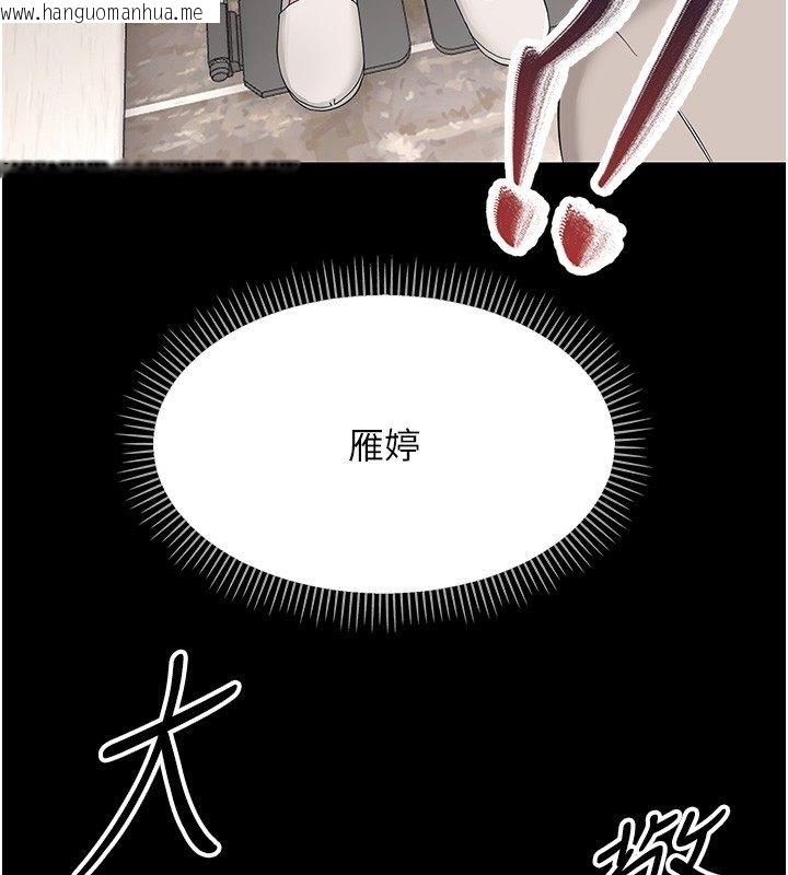 韩国漫画幼惑韩漫_幼惑-第40话-快向我儿子赔罪!在线免费阅读-韩国漫画-第189张图片