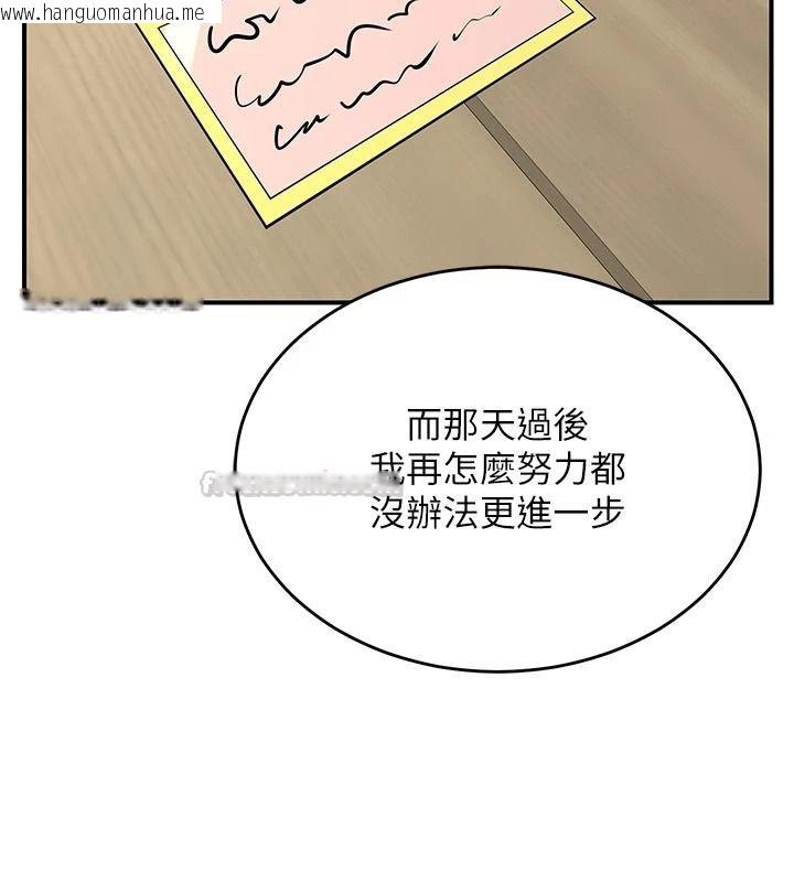 韩国漫画熟女交换计划韩漫_熟女交换计划-第85话-激战到力竭为止在线免费阅读-韩国漫画-第150张图片