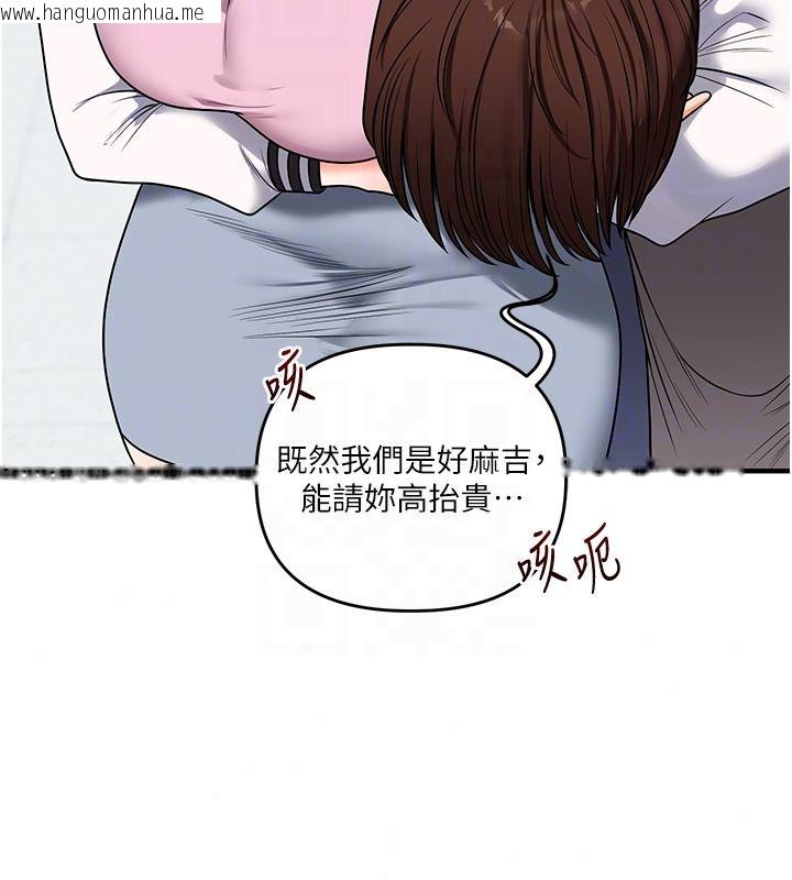 韩国漫画玩转学姐韩漫_玩转学姐-第122话-回收下一个后宫目标在线免费阅读-韩国漫画-第43张图片