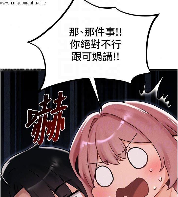 韩国漫画男人配额制韩漫_男人配额制-第62话-重修旧好的朋友在线免费阅读-韩国漫画-第113张图片