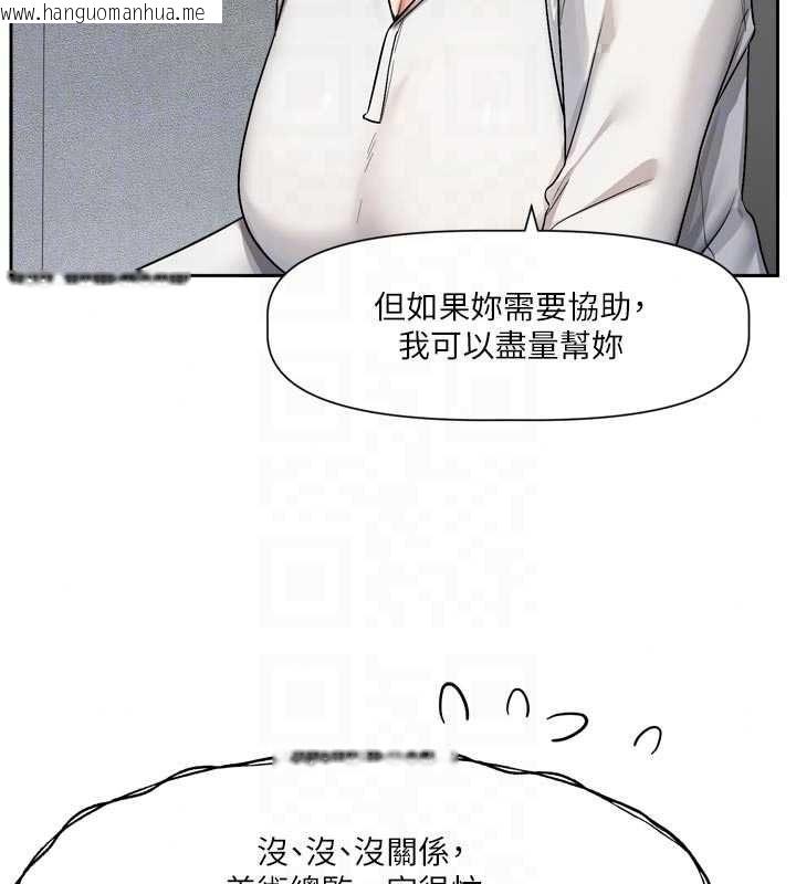 韩国漫画恋爱版本更新中韩漫_恋爱版本更新中-第24话-妳的绰号好可口在线免费阅读-韩国漫画-第86张图片