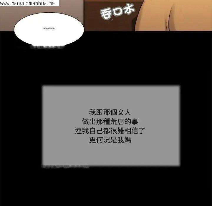 韩国漫画我的初体验韩漫_我的初体验-第25话在线免费阅读-韩国漫画-第17张图片