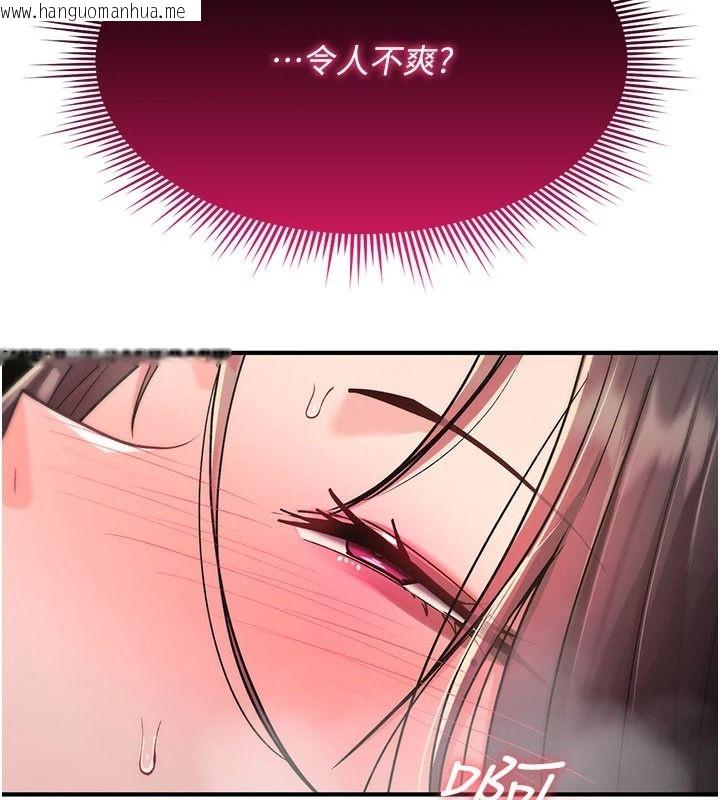 韩国漫画诅咒性转物语韩漫_诅咒性转物语-第42话-让工读生插入的女客人在线免费阅读-韩国漫画-第109张图片