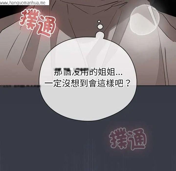 韩国漫画配角的生存任务韩漫_配角的生存任务-第79话在线免费阅读-韩国漫画-第157张图片