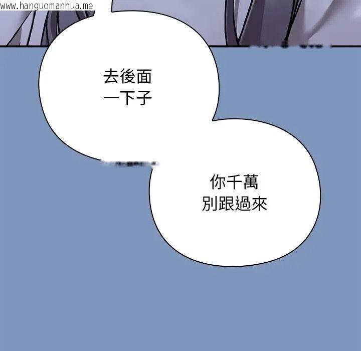 韩国漫画扑通扑通终极密码韩漫_扑通扑通终极密码-第30话在线免费阅读-韩国漫画-第138张图片