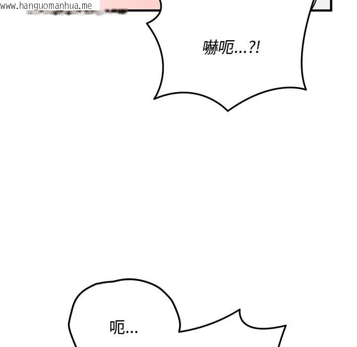 韩国漫画魔法少女退役后韩漫_魔法少女退役后-第30话在线免费阅读-韩国漫画-第177张图片