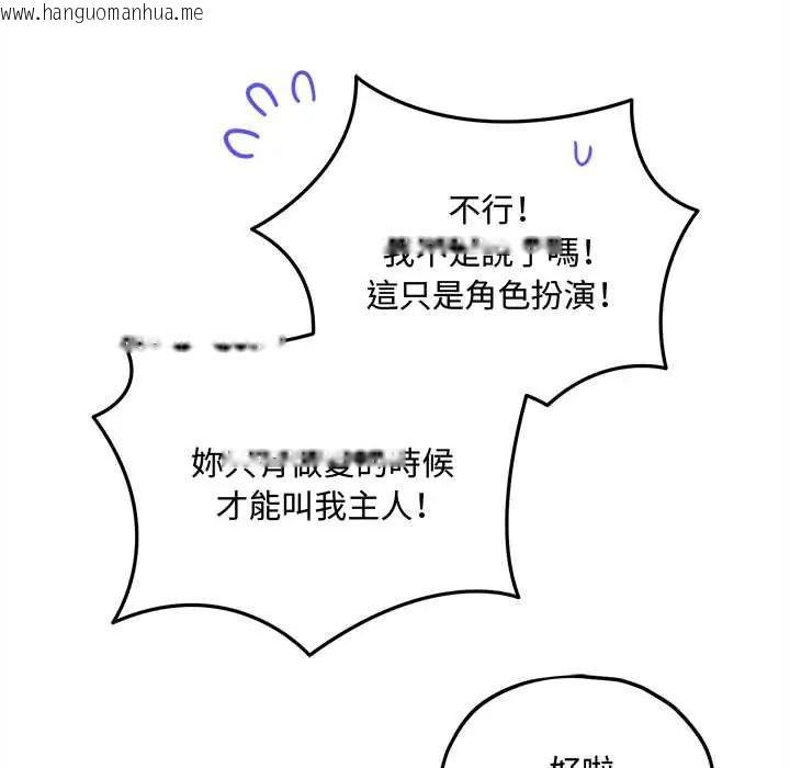 韩国漫画神秘的桌游韩漫_神秘的桌游-第15话在线免费阅读-韩国漫画-第136张图片