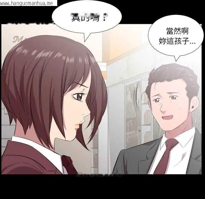 韩国漫画熟男第二春韩漫_熟男第二春-第20话在线免费阅读-韩国漫画-第11张图片