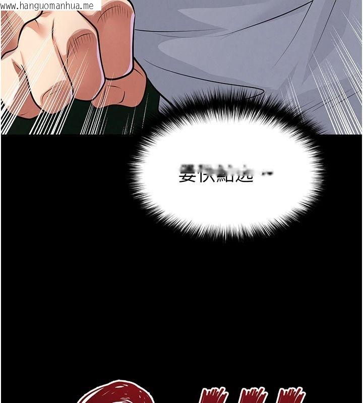 韩国漫画足球型男脱单指南韩漫_足球型男脱单指南-第79话-需要我给你安慰吗?在线免费阅读-韩国漫画-第118张图片
