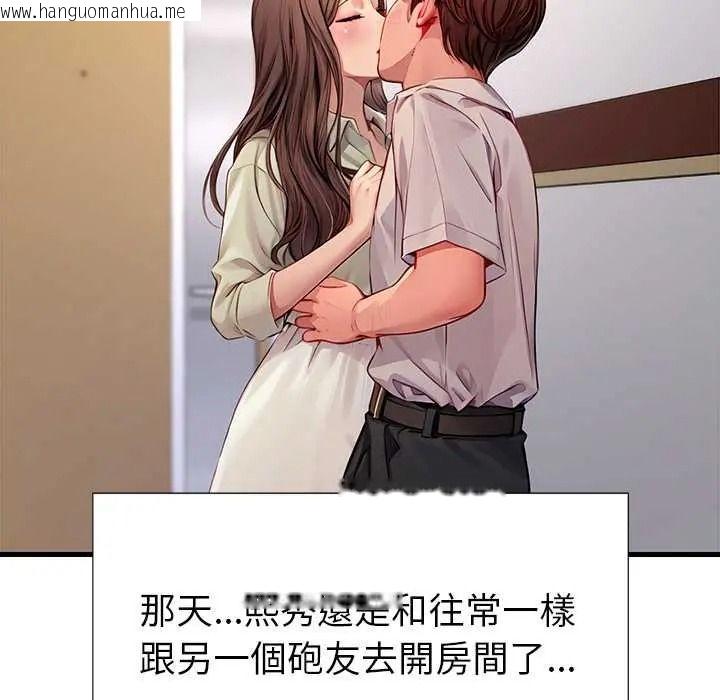 韩国漫画学姐的秘密特训韩漫_学姐的秘密特训-第4话在线免费阅读-韩国漫画-第5张图片
