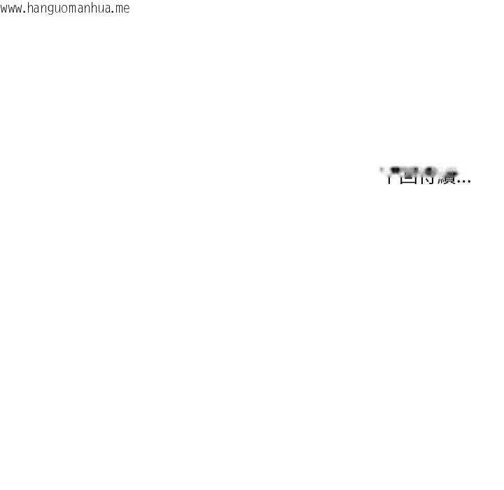 韩国漫画男人止步韩漫_男人止步-第67话在线免费阅读-韩国漫画-第197张图片