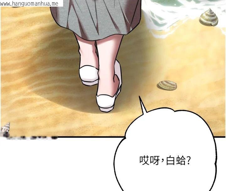 韩国漫画逆转食物链韩漫_逆转食物链-第8话-独立自主的过程在线免费阅读-韩国漫画-第233张图片