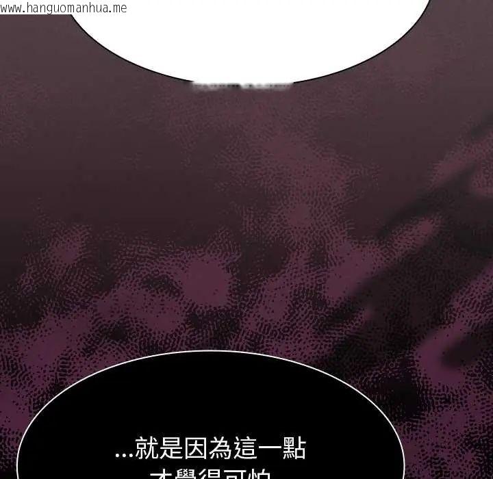 韩国漫画神圣陷阱/中了传教士的美人计韩漫_神圣陷阱/中了传教士的美人计-第48话在线免费阅读-韩国漫画-第126张图片