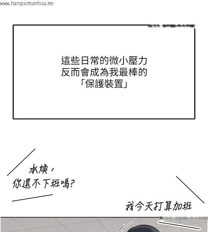 韩国漫画鲁蛇社畜的金手指韩漫_鲁蛇社畜的金手指-第82话-靠常识运转的世界在线免费阅读-韩国漫画-第145张图片
