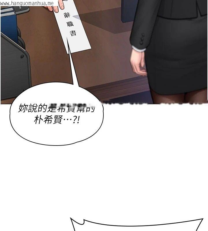 韩国漫画守护妳韩漫_守护妳-第46话-我再也不是检察官了…在线免费阅读-韩国漫画-第148张图片
