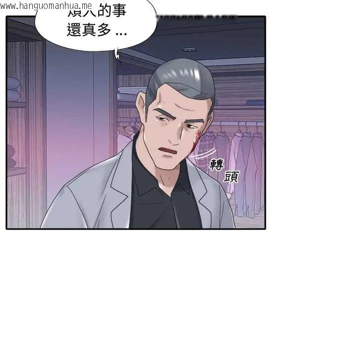 韩国漫画我的专属管家韩漫_我的专属管家-第13话在线免费阅读-韩国漫画-第71张图片