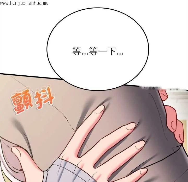 韩国漫画不一样的甜点韩漫_不一样的甜点-第14话在线免费阅读-韩国漫画-第23张图片